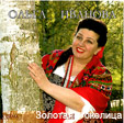 Zolotaja okoliza.