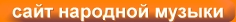 Volksmusik